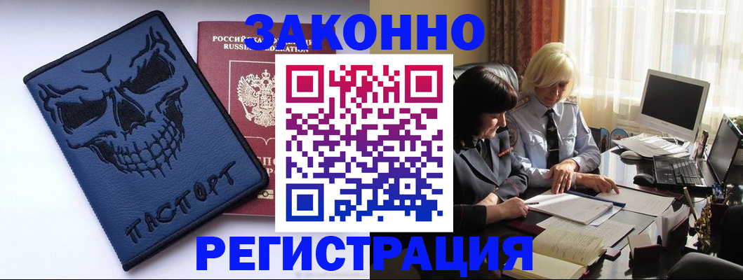 прописка для военкомата в Пензенской области